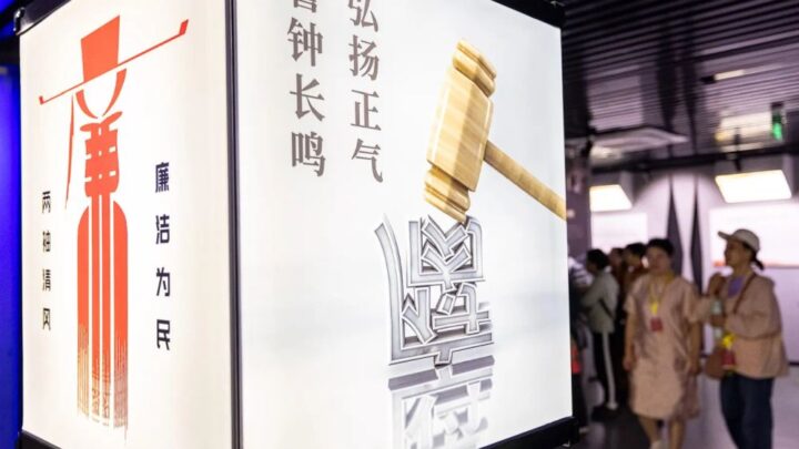 La Cina delinea quattro aree prioritarie nella lotta alla corruzione